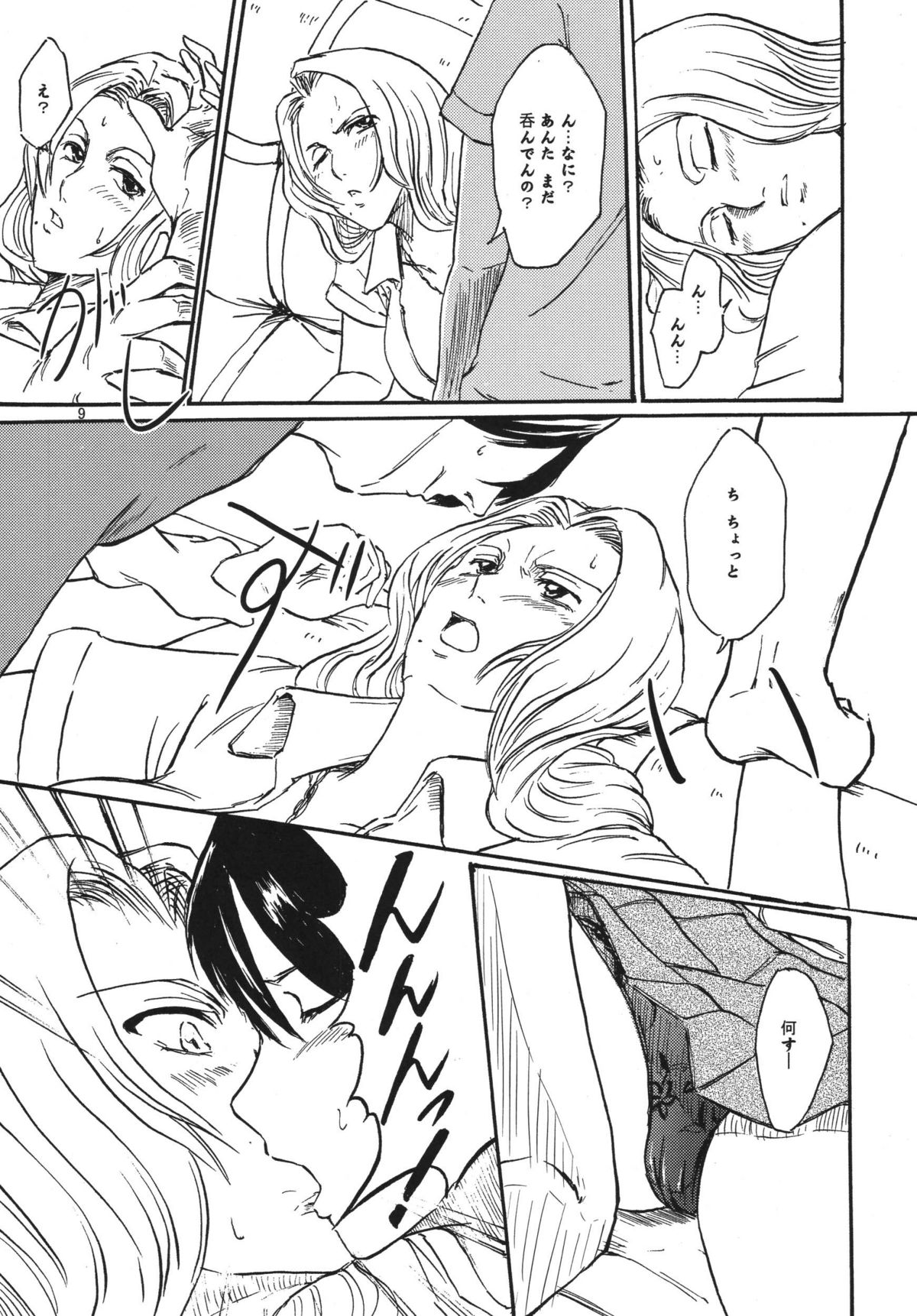 NO MERCY 3 page 9 full