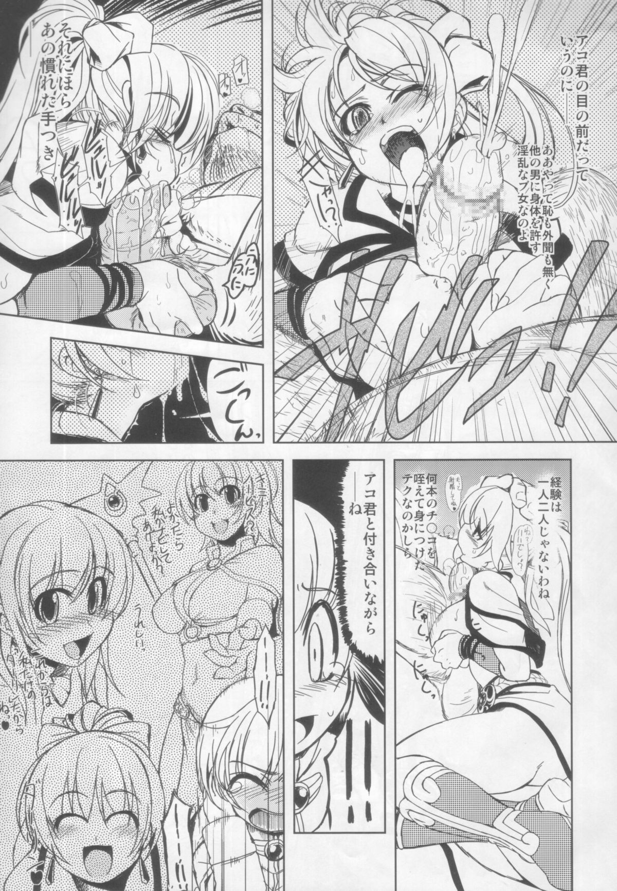 Maji Love 2 page 12 full