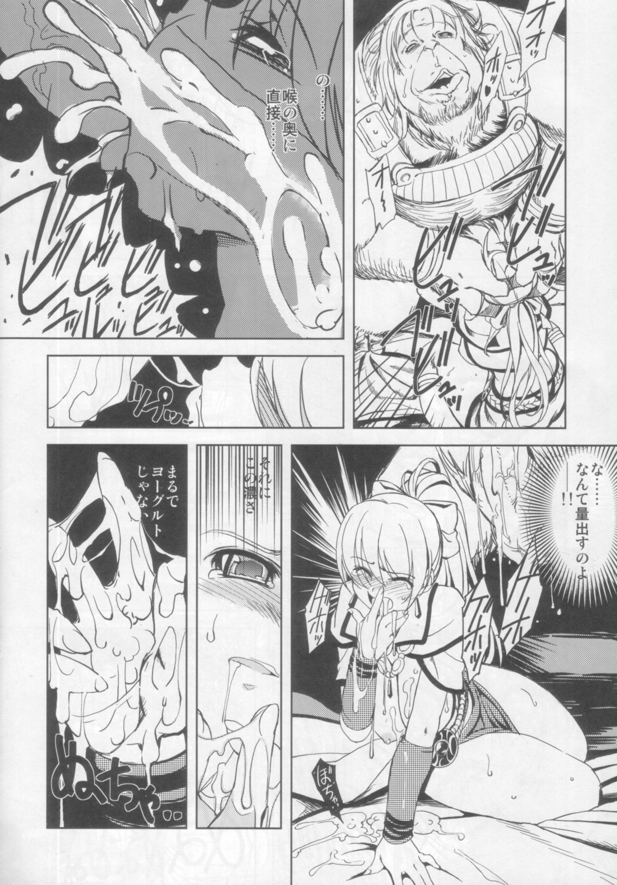 Maji Love 2 page 9 full