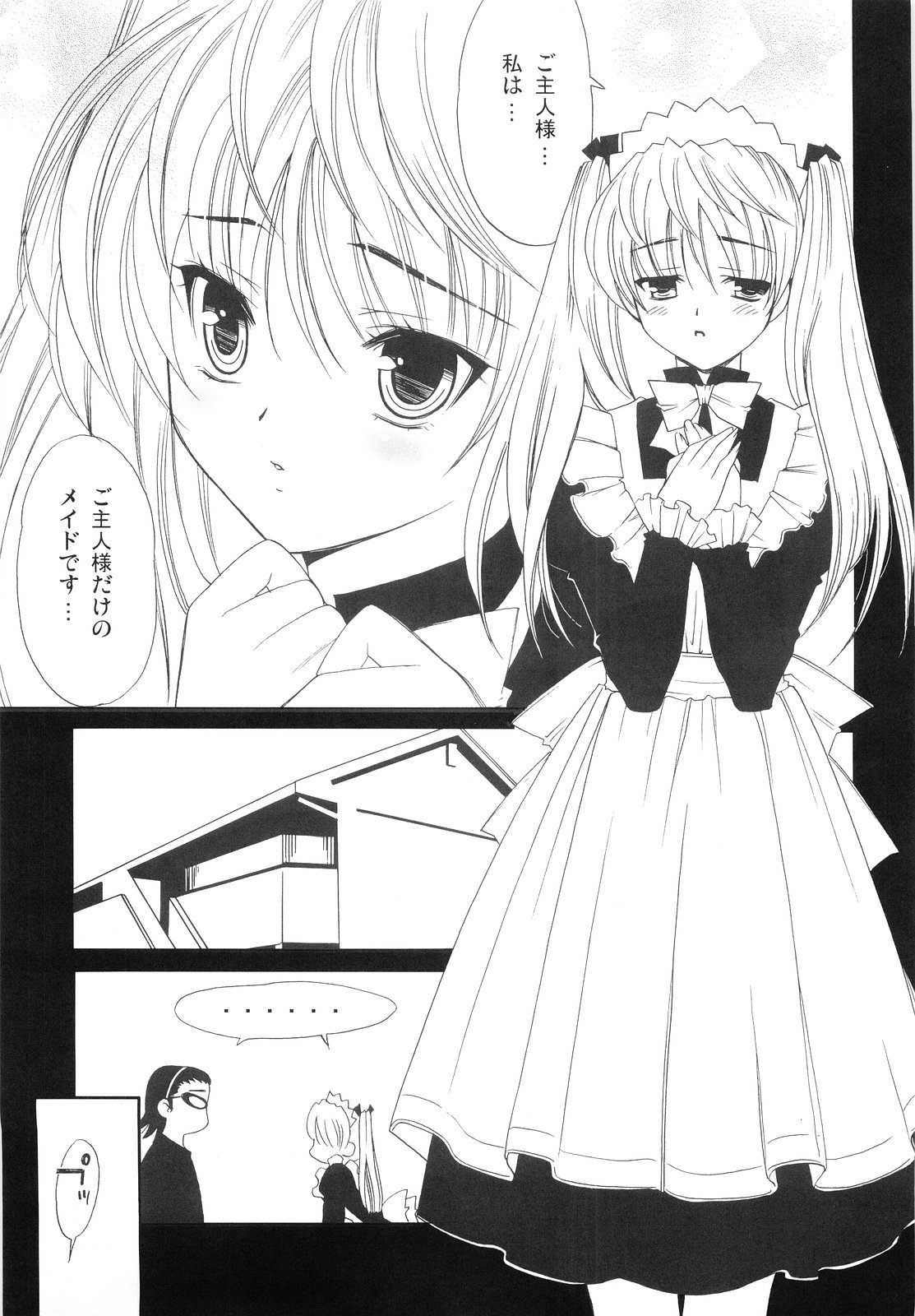 Hige-seito Harima! 4.5 page 3 full