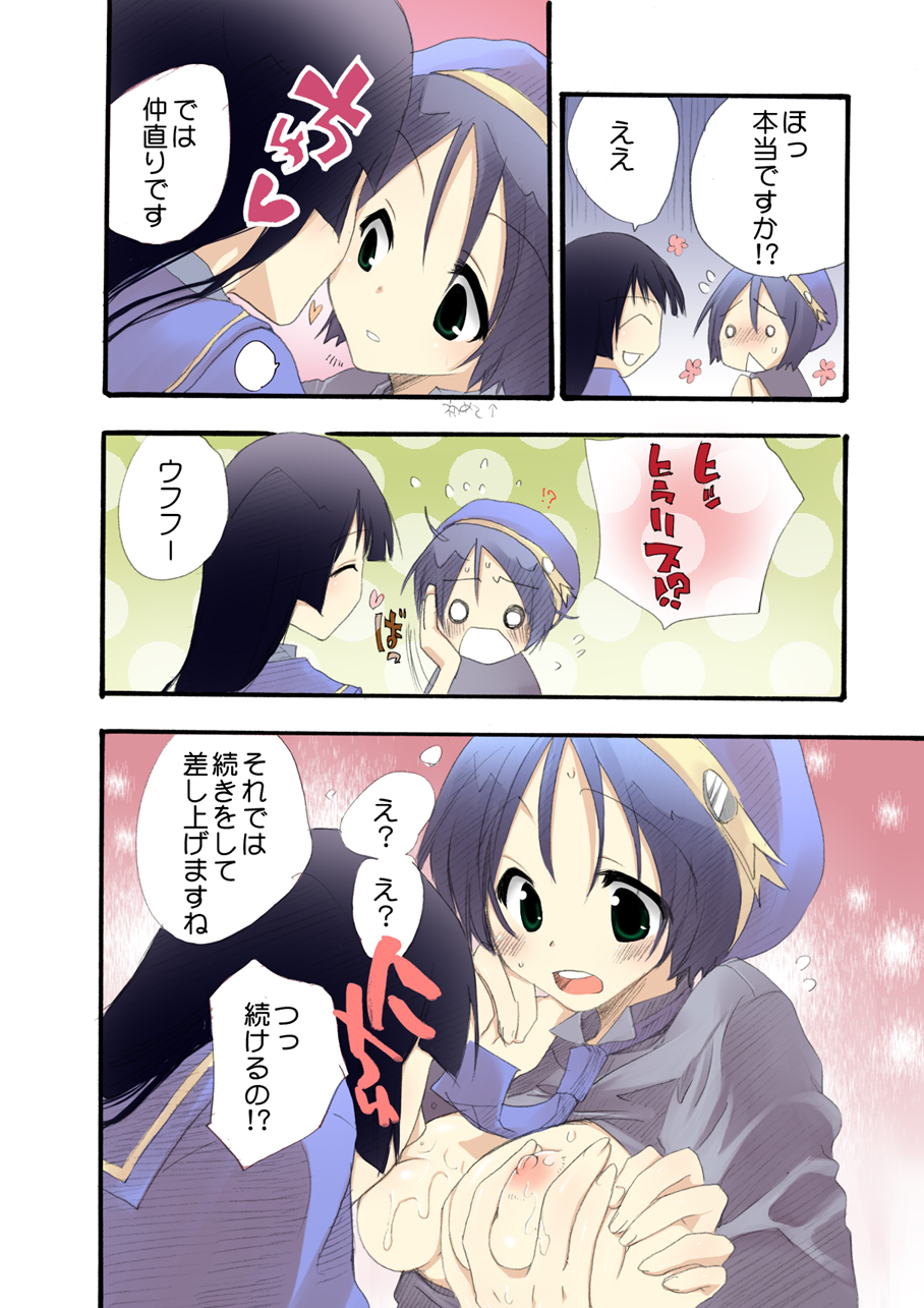 MAHOUSE ROUGH STYLE01 page 11 full