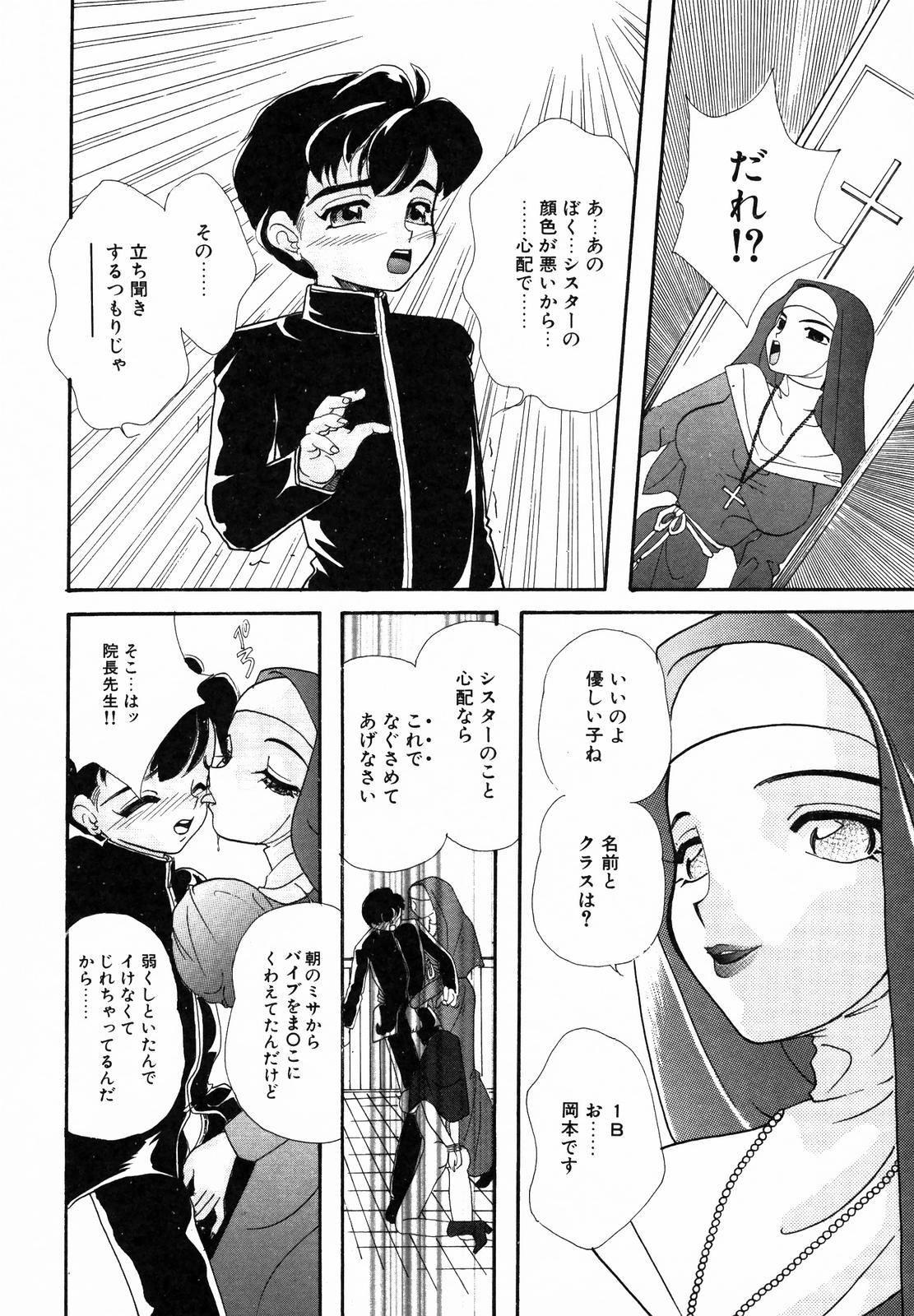 Seinyuu page 12 full
