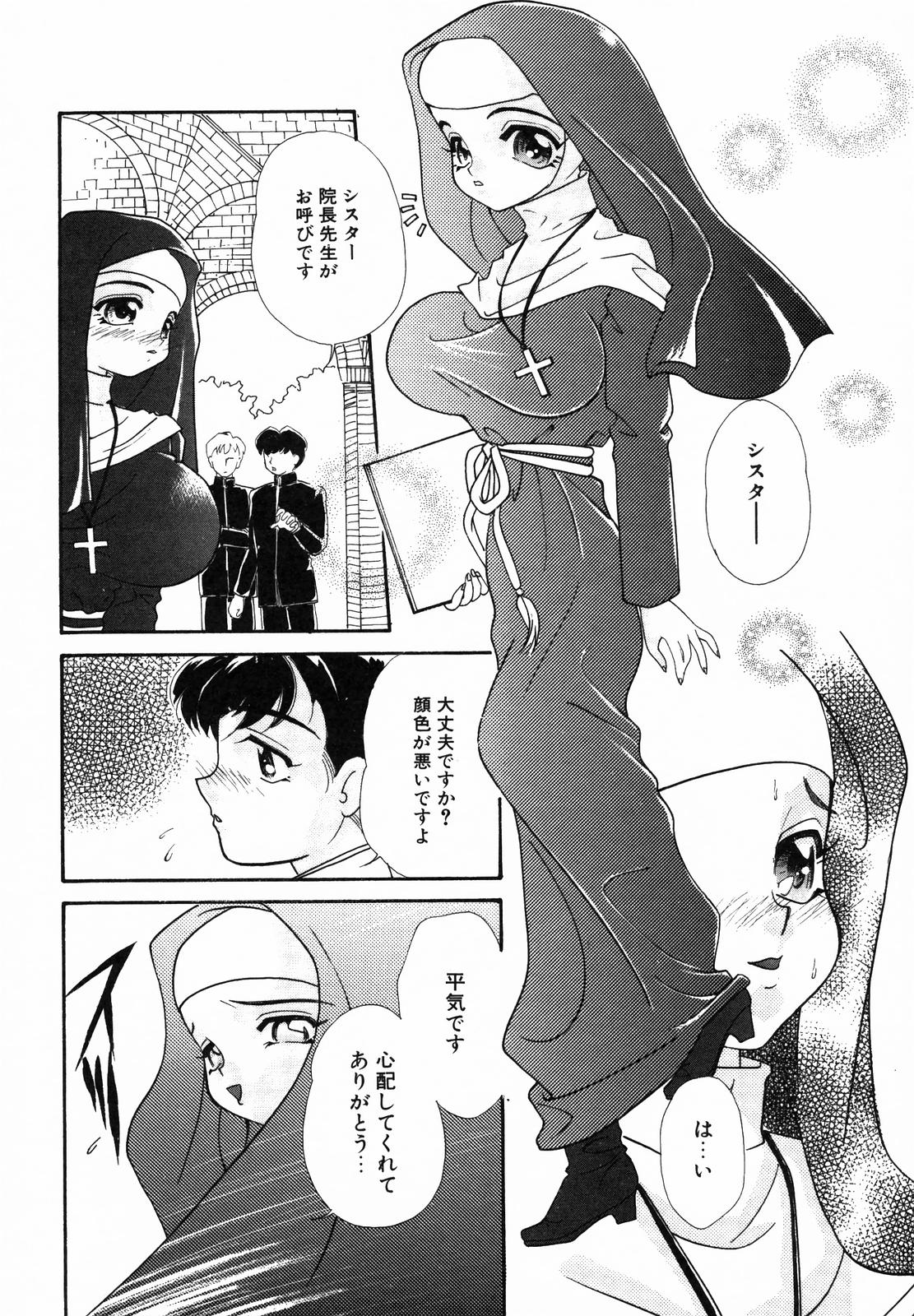 Seinyuu page 6 full