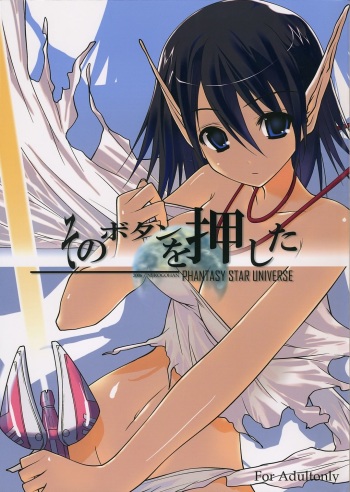 [Neko Gohan (Inuhiko)] sono button wo oshita (Phantasy Star Universe) cover