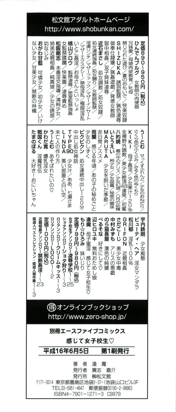 Kanjite Joshi Kousei - Feel! Girls' High School Student page 4 full