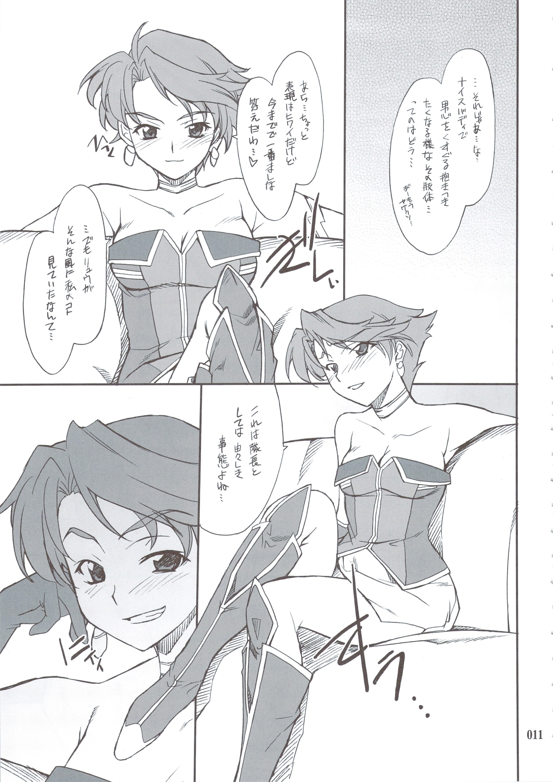 INTERMISSION_if Soushuuhen_A page 10 full