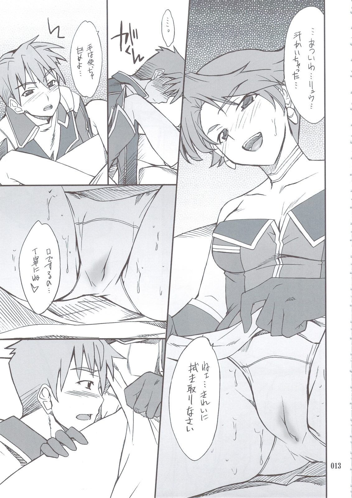 INTERMISSION_if Soushuuhen_A page 12 full