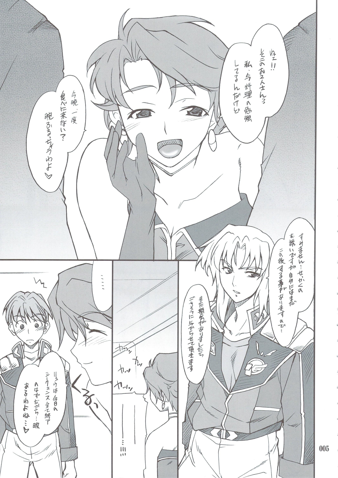 INTERMISSION_if Soushuuhen_A page 4 full