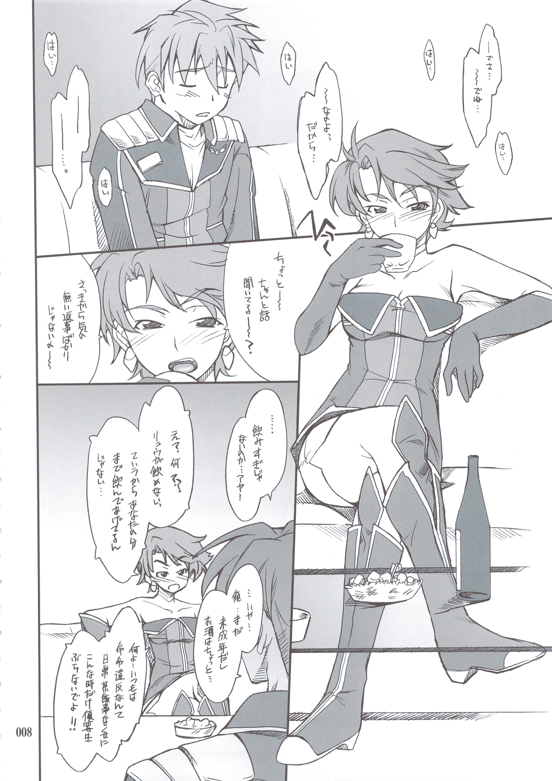 INTERMISSION_if Soushuuhen_A page 7 full