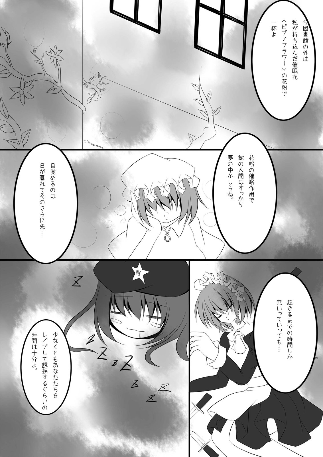 Kougyaku Majo Yakai page 12 full