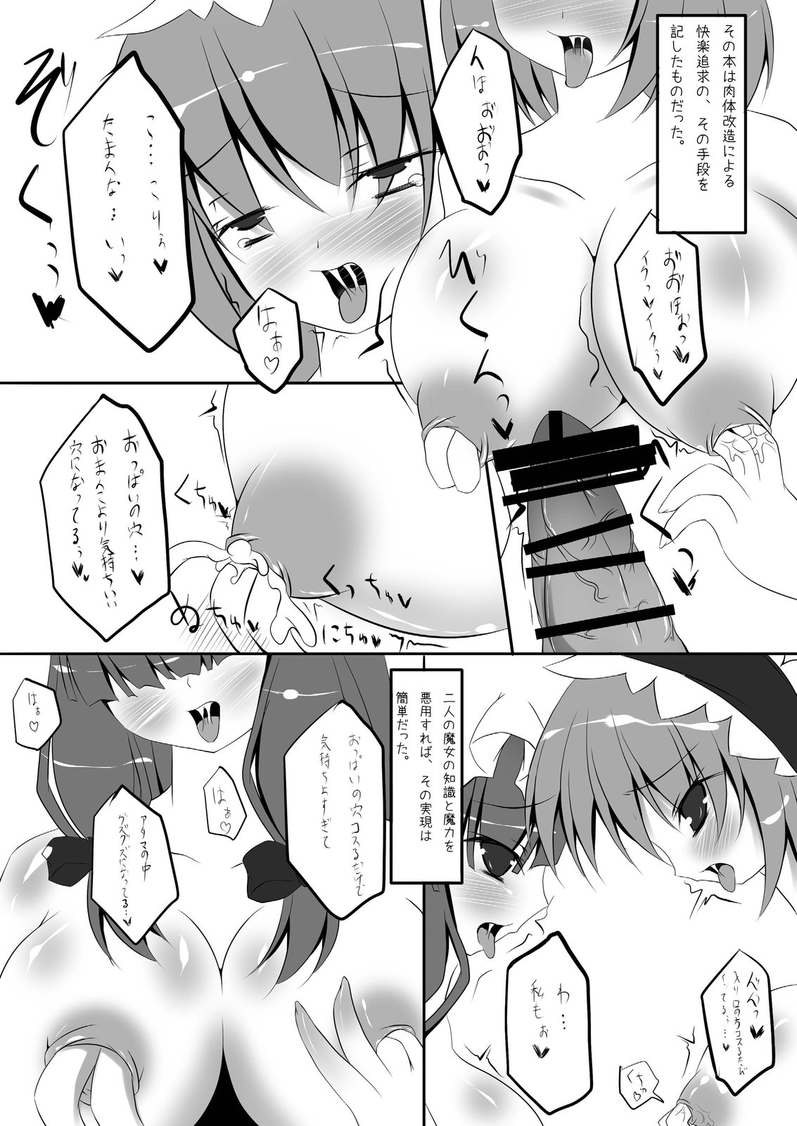 Kougyaku Majo Yakai page 5 full