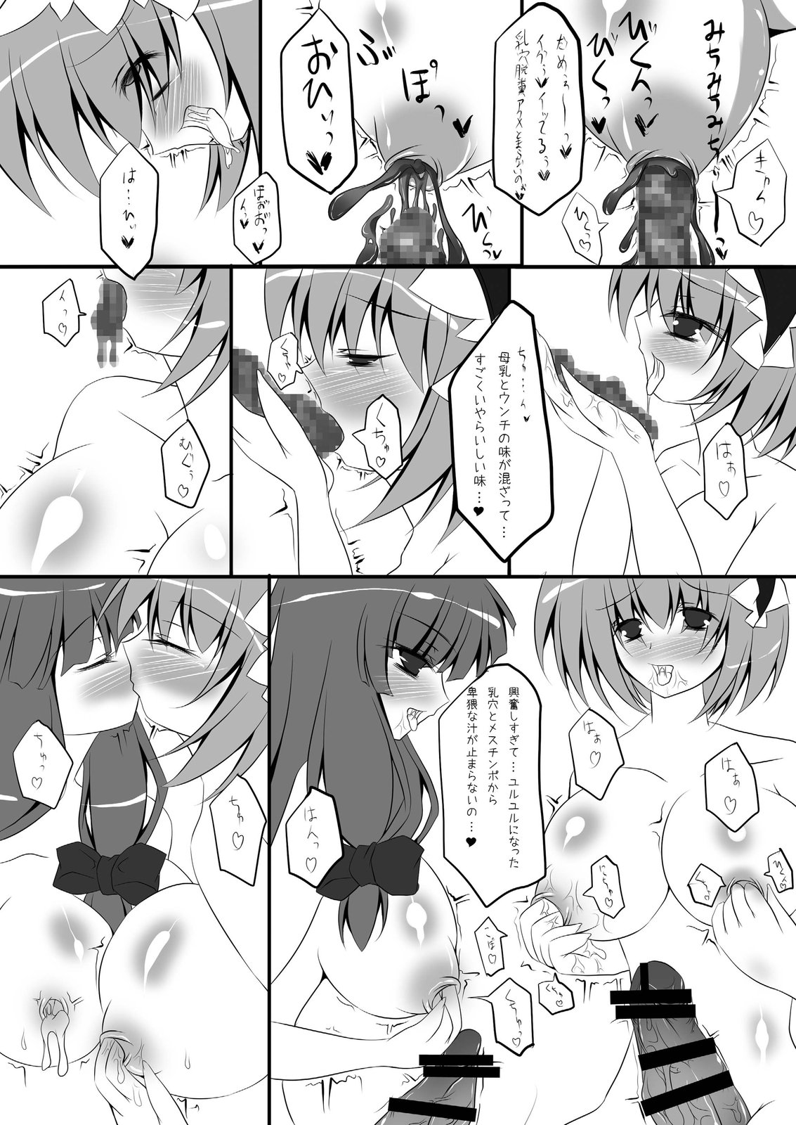 Kougyaku Majo Yakai page 7 full
