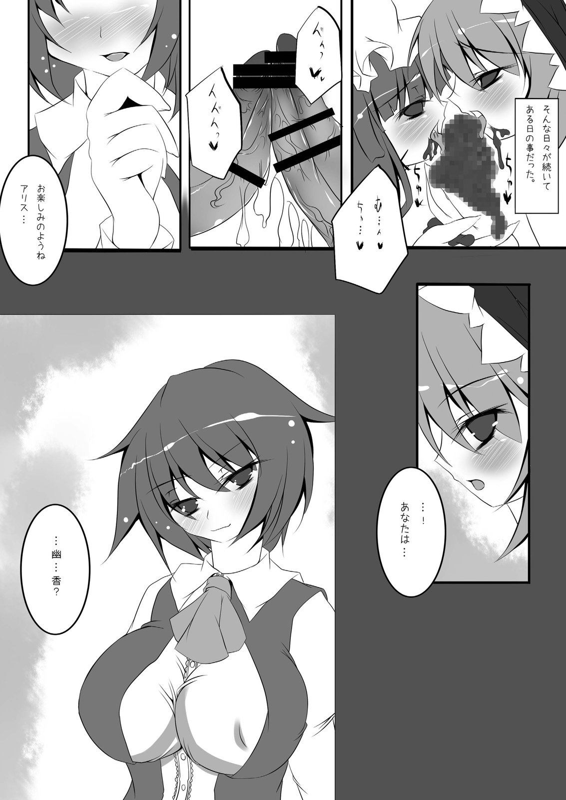 Kougyaku Majo Yakai page 8 full