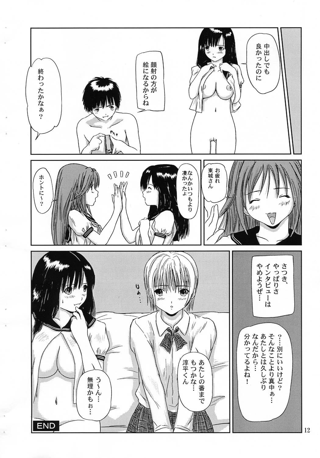 Private Strawberry page 11 full