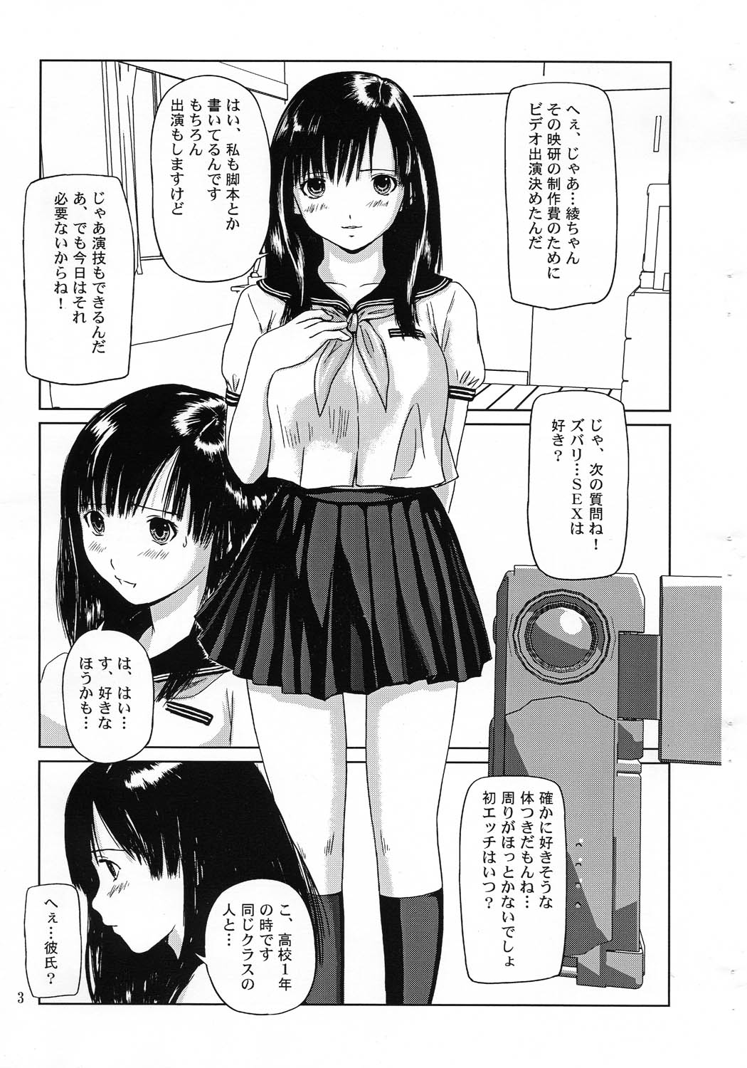 Private Strawberry page 2 full