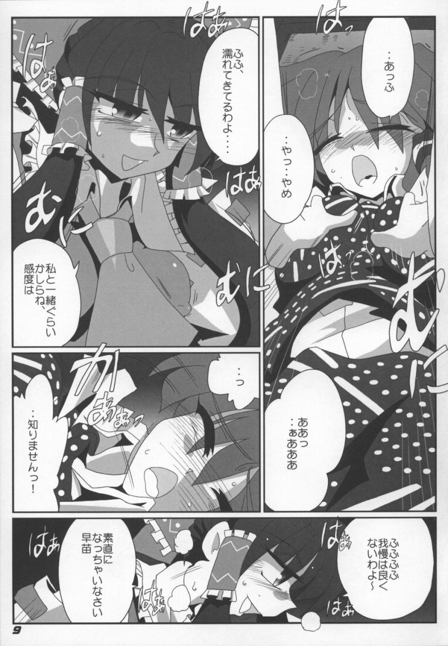 TOHO N+ Light page 11 full