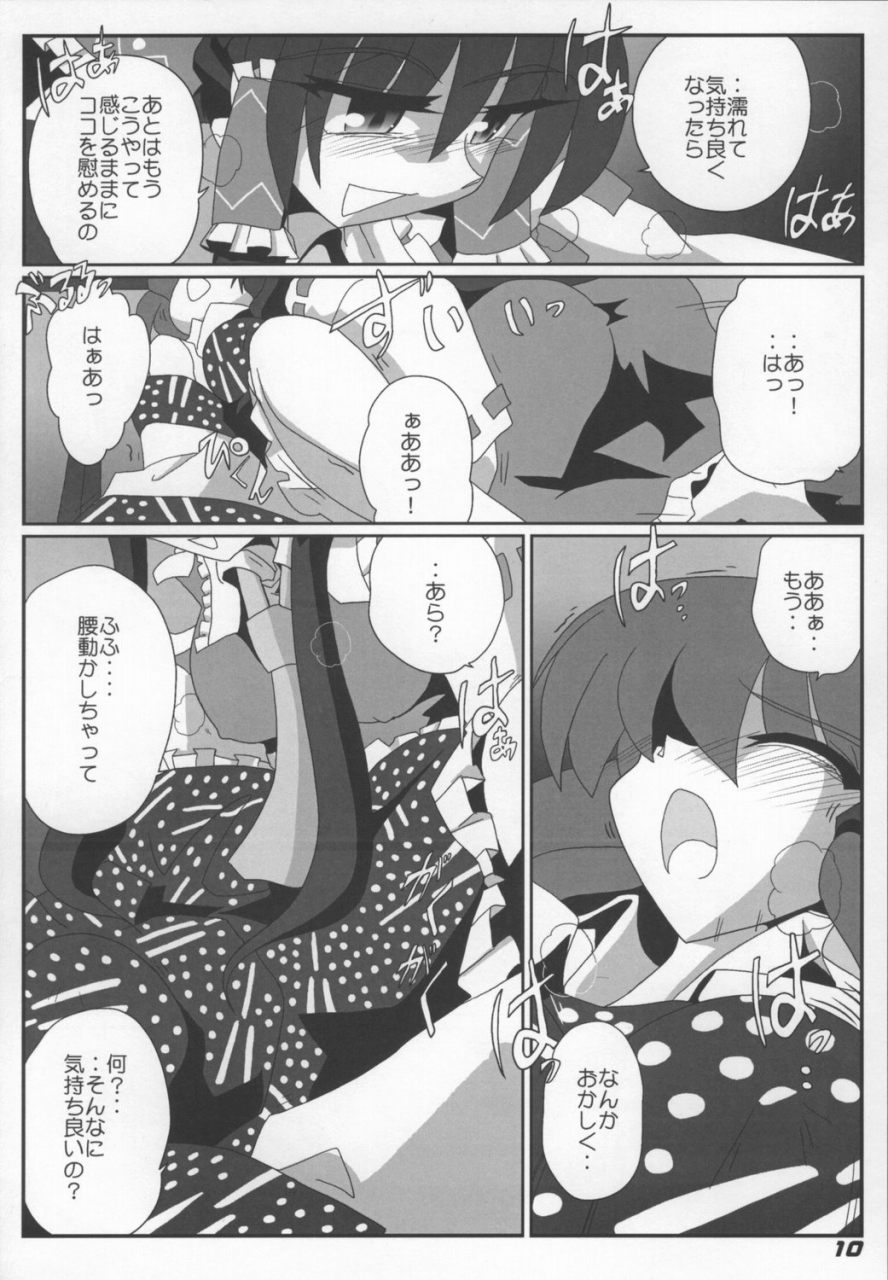 TOHO N+ Light page 12 full