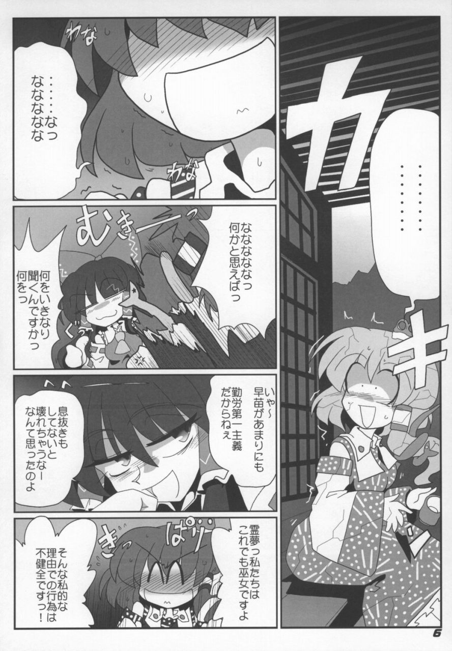 TOHO N+ Light page 8 full