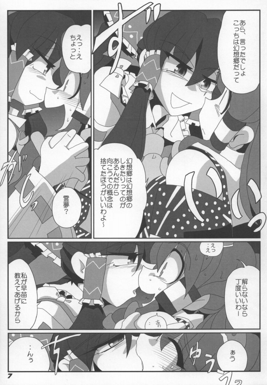 TOHO N+ Light page 9 full
