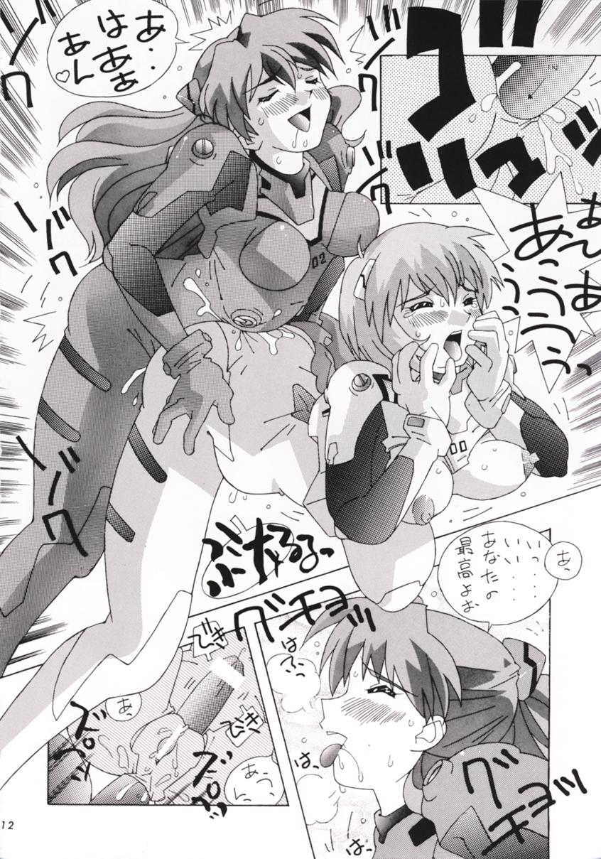 Fushichou 05 "Angel A Go! Go!" page 11 full