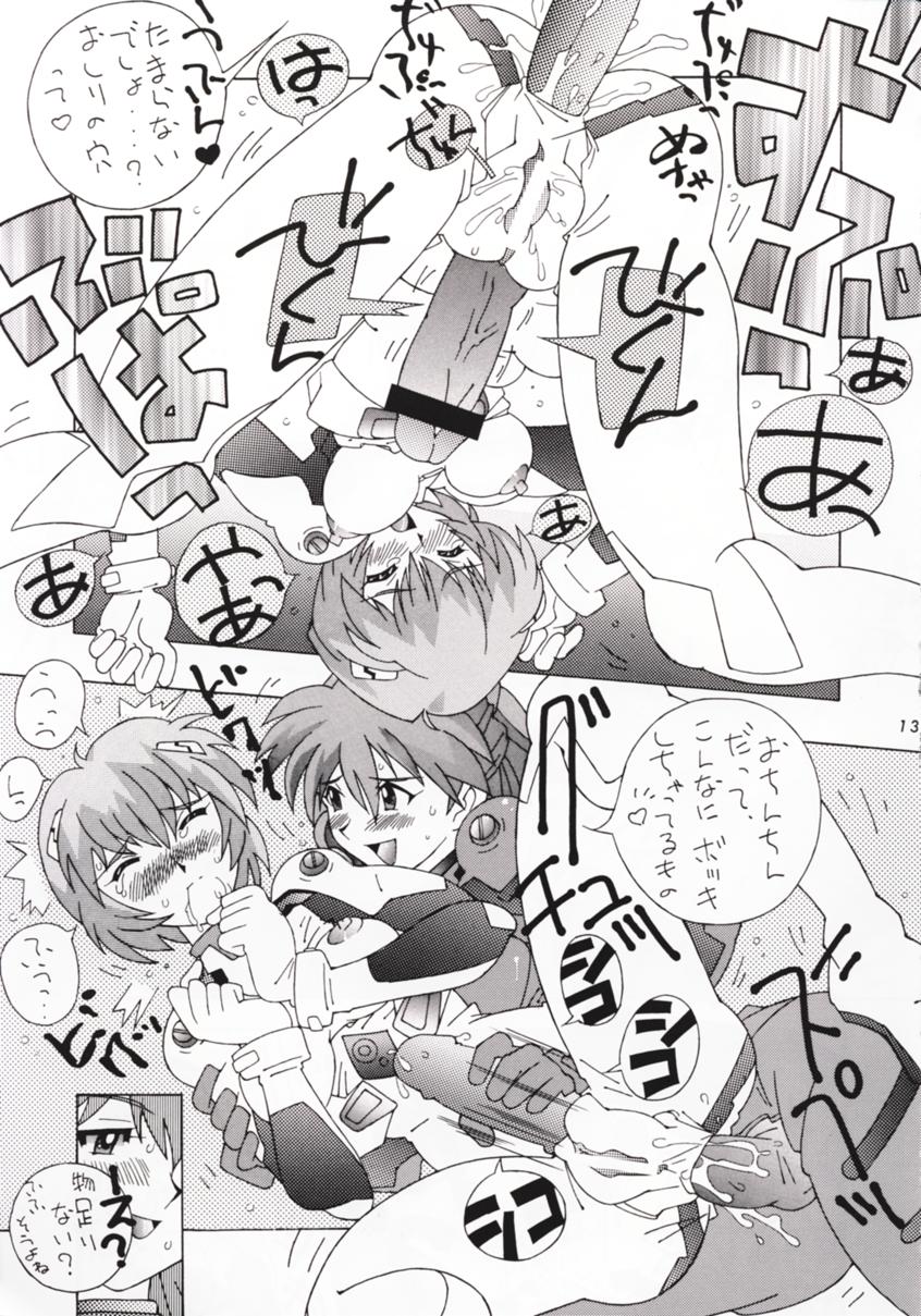Fushichou 05 "Angel A Go! Go!" page 12 full
