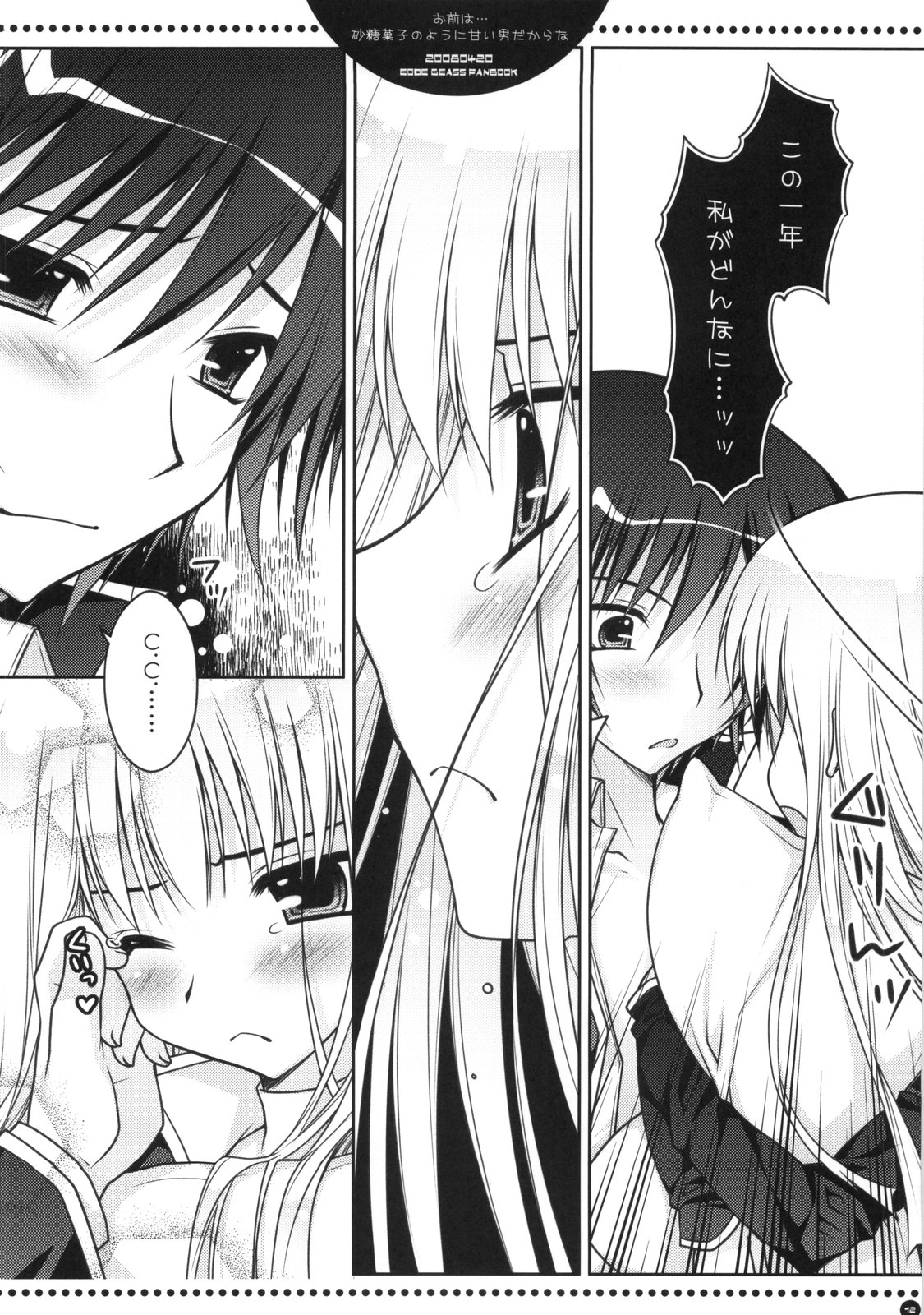 Omae wa... Satou Gashi no You ni Amai Otoko da Kara na page 11 full