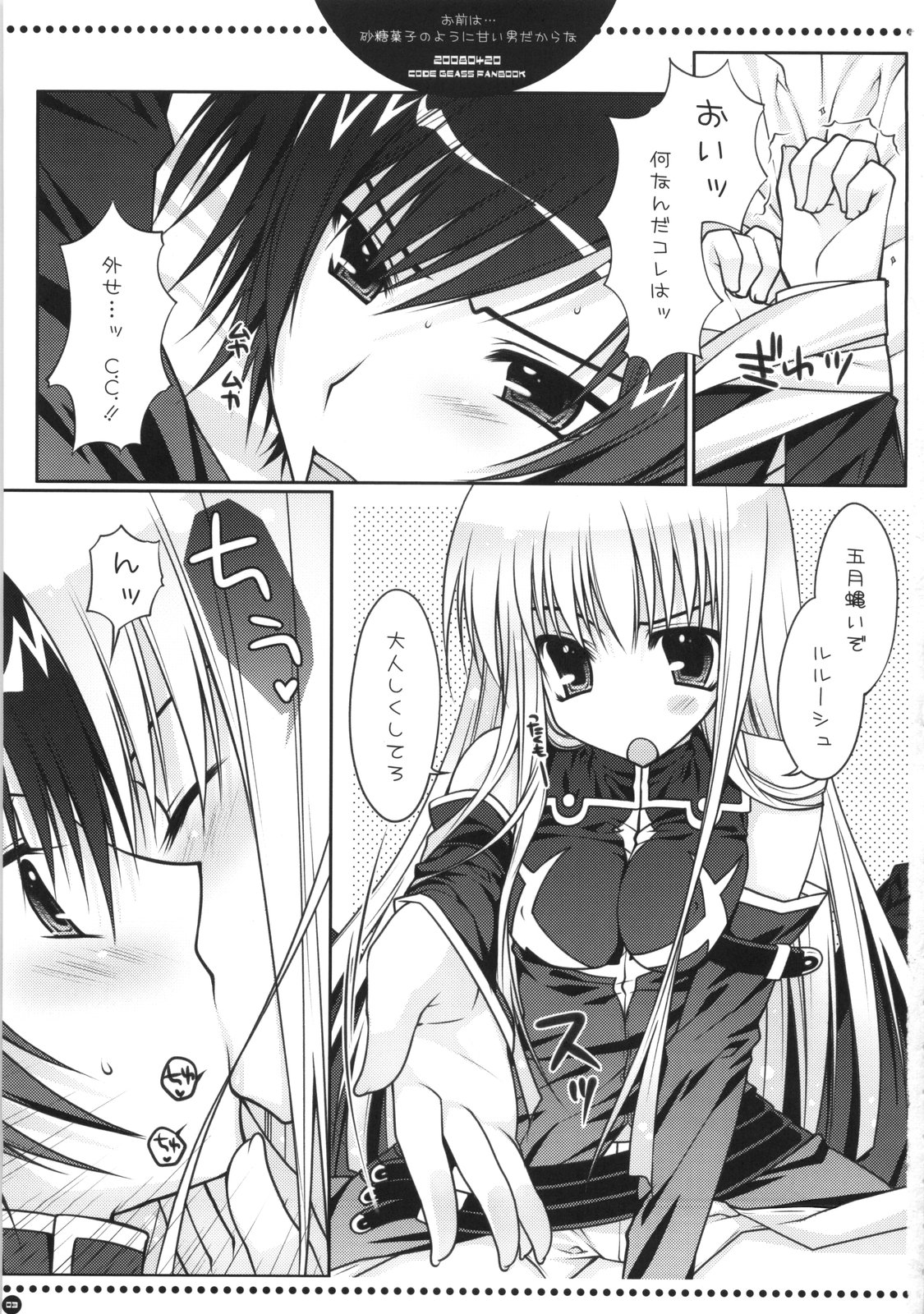 Omae wa... Satou Gashi no You ni Amai Otoko da Kara na page 2 full
