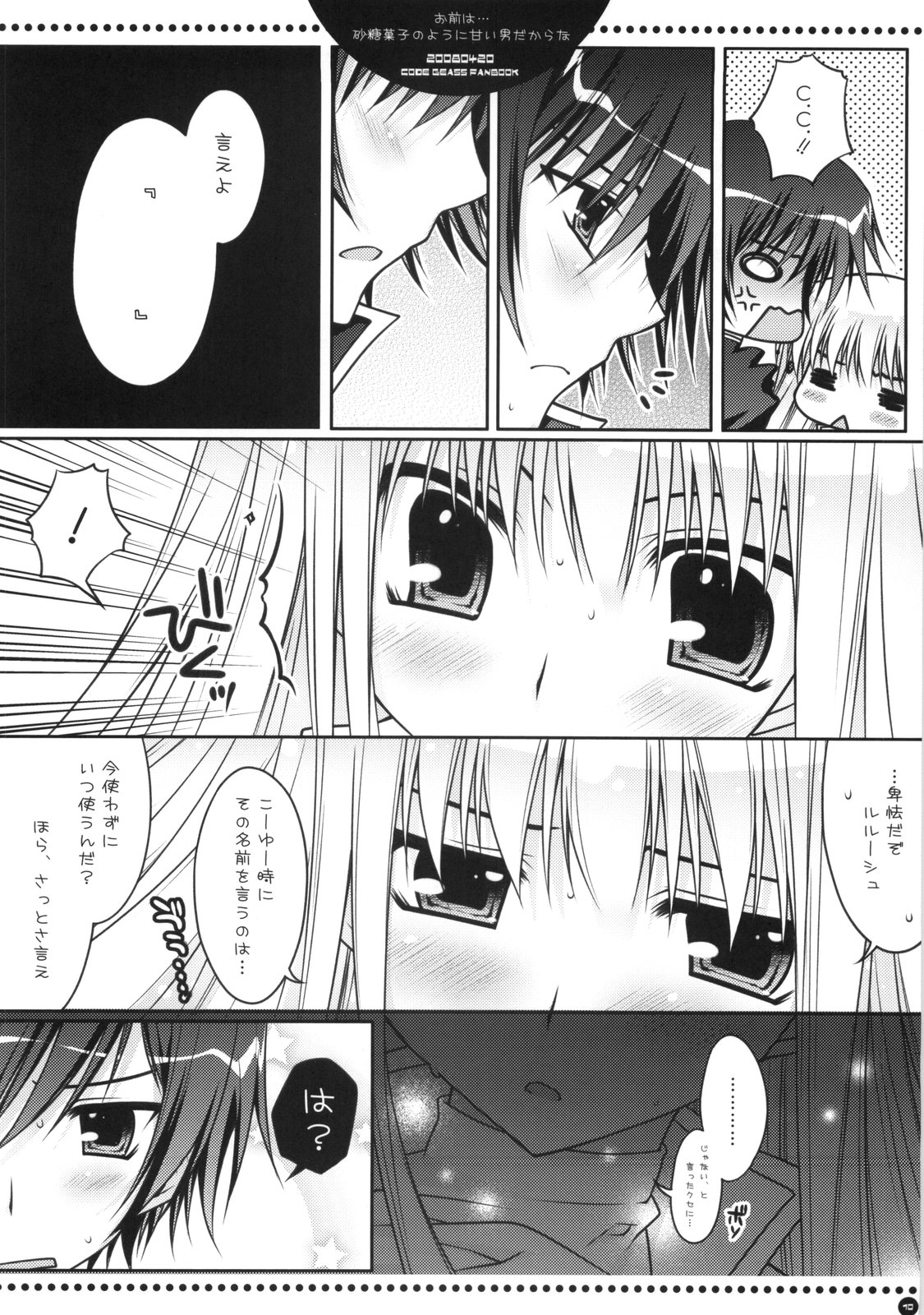 Omae wa... Satou Gashi no You ni Amai Otoko da Kara na page 9 full