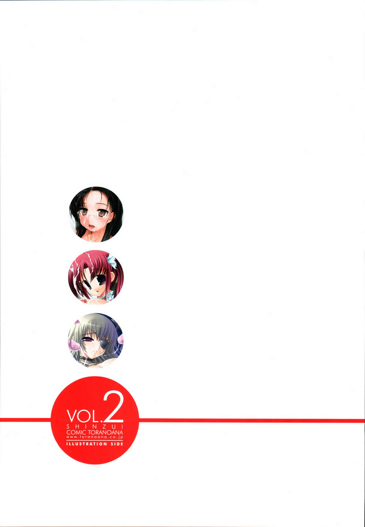 Shinzui Vol. 2 page 2 full