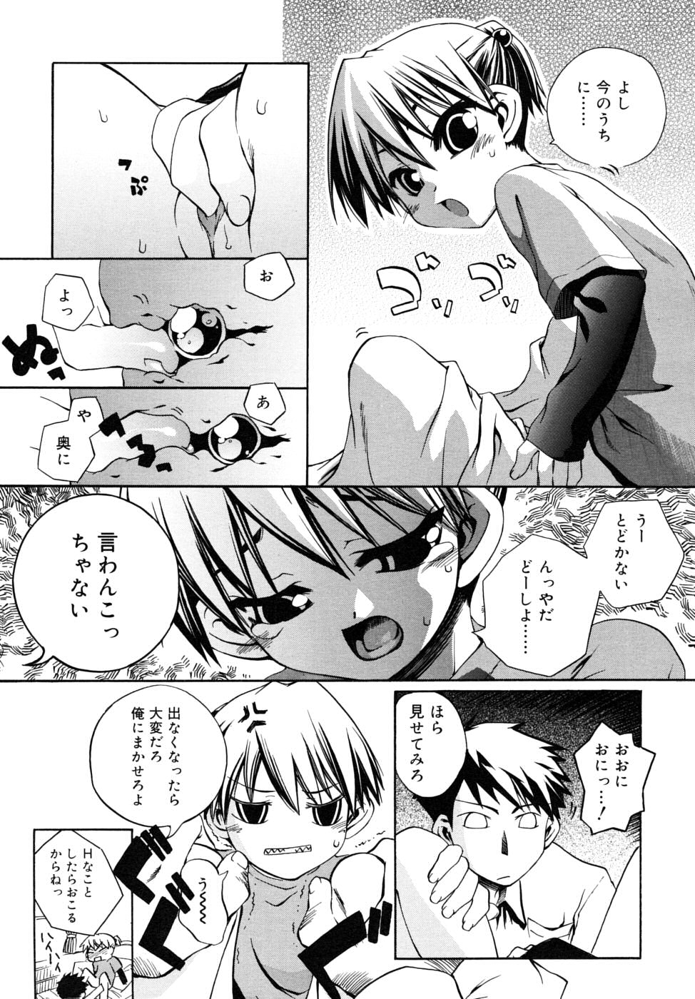 COMIC RiN 2006-08 Vol. 20 page 11 full