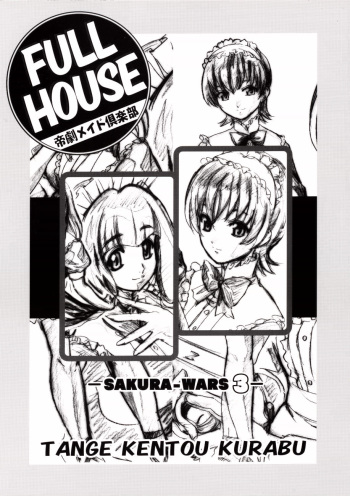 (CR31) [Tange Kentou Club (Kiryuu Souhachi, Yokota Mamoru)] FULL HOUSE Teigeki Maid Club (Sakura Taisen 3) cover