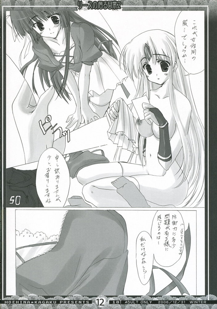 Riesz no Iru Nichijou 2 page 11 full