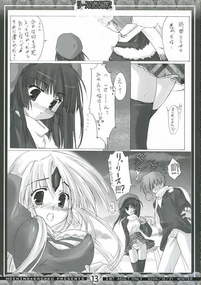 Riesz no Iru Nichijou 2 page 12 full