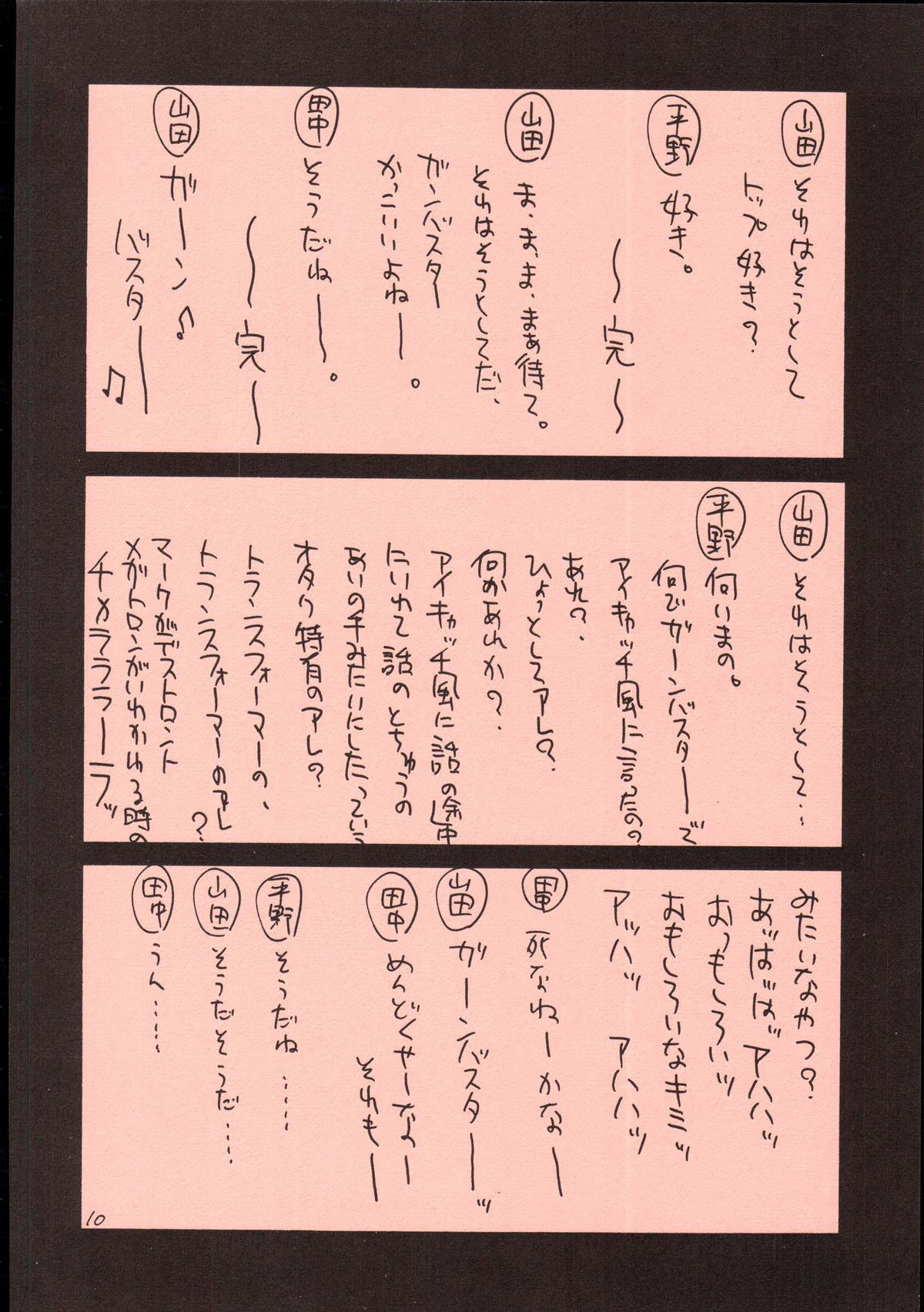 UFO 2000 UFO-TOP page 11 full