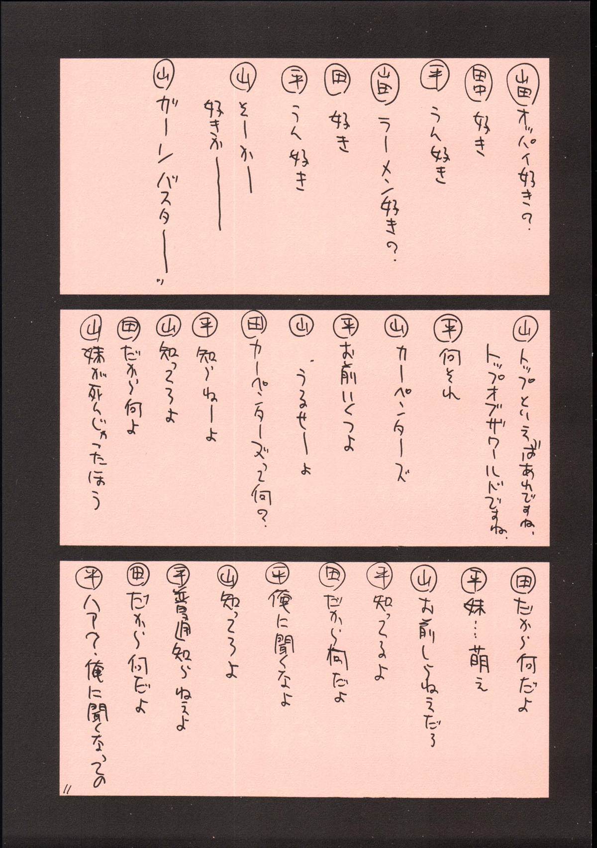 UFO 2000 UFO-TOP page 12 full