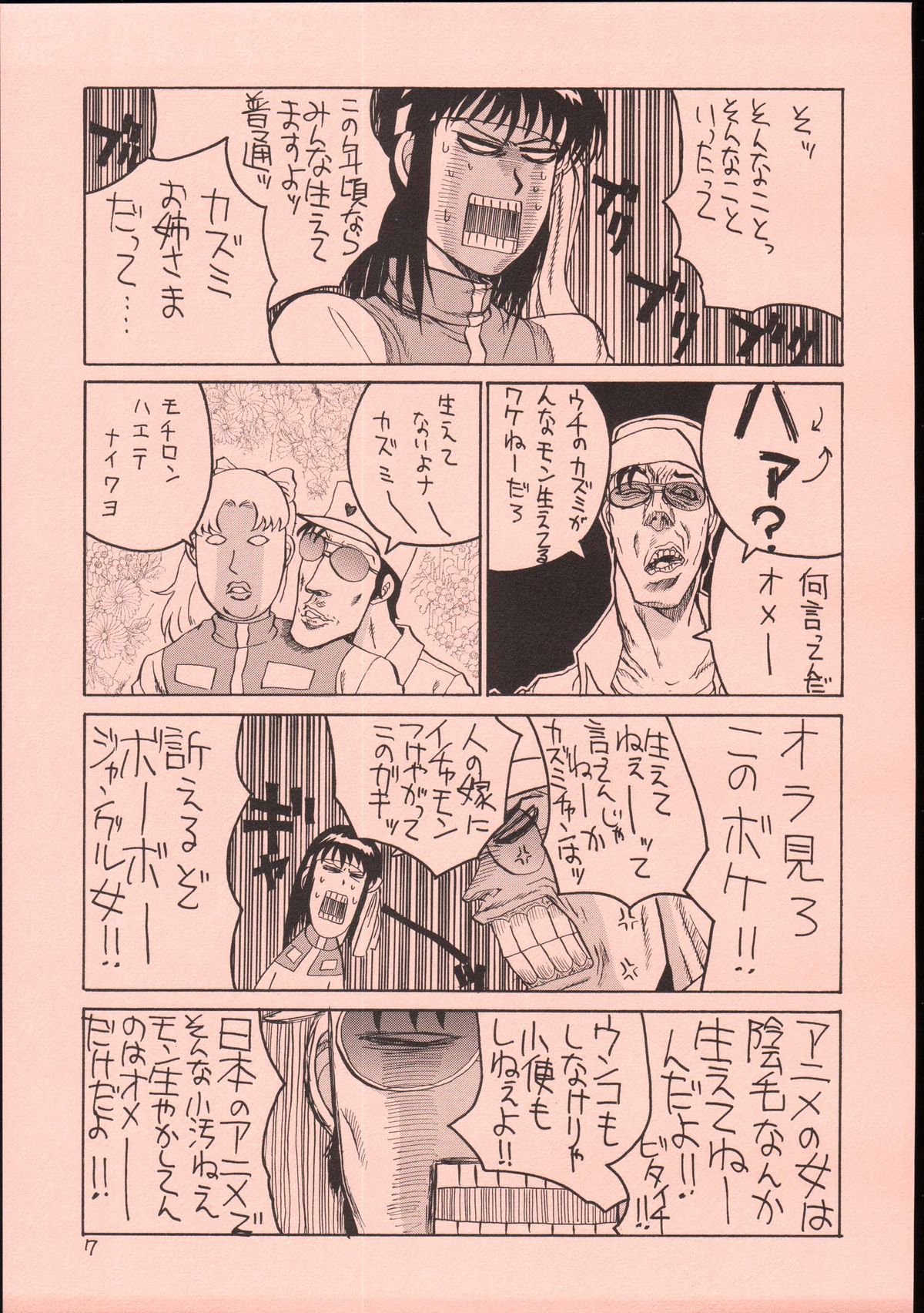 UFO 2000 UFO-TOP page 8 full
