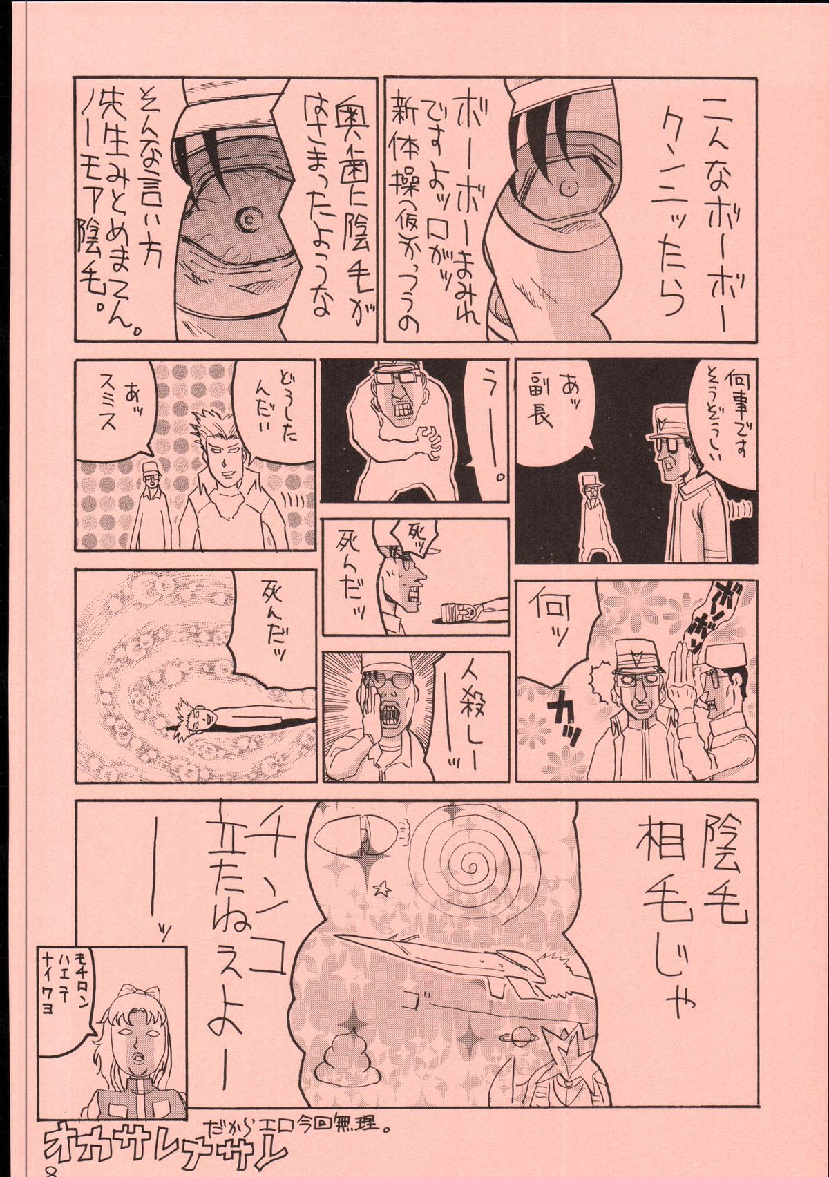 UFO 2000 UFO-TOP page 9 full