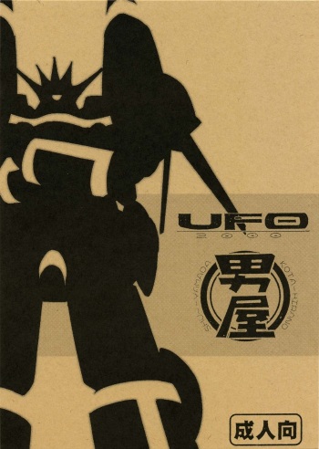 (C69) [GUY-YA (Hirano Kouta)] UFO 2000 UFO-TOP (Top o Nerae!) cover