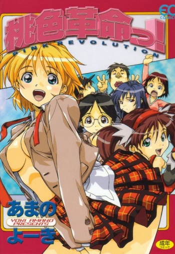 [Amano Youki] Momoiro Kakumei! cover