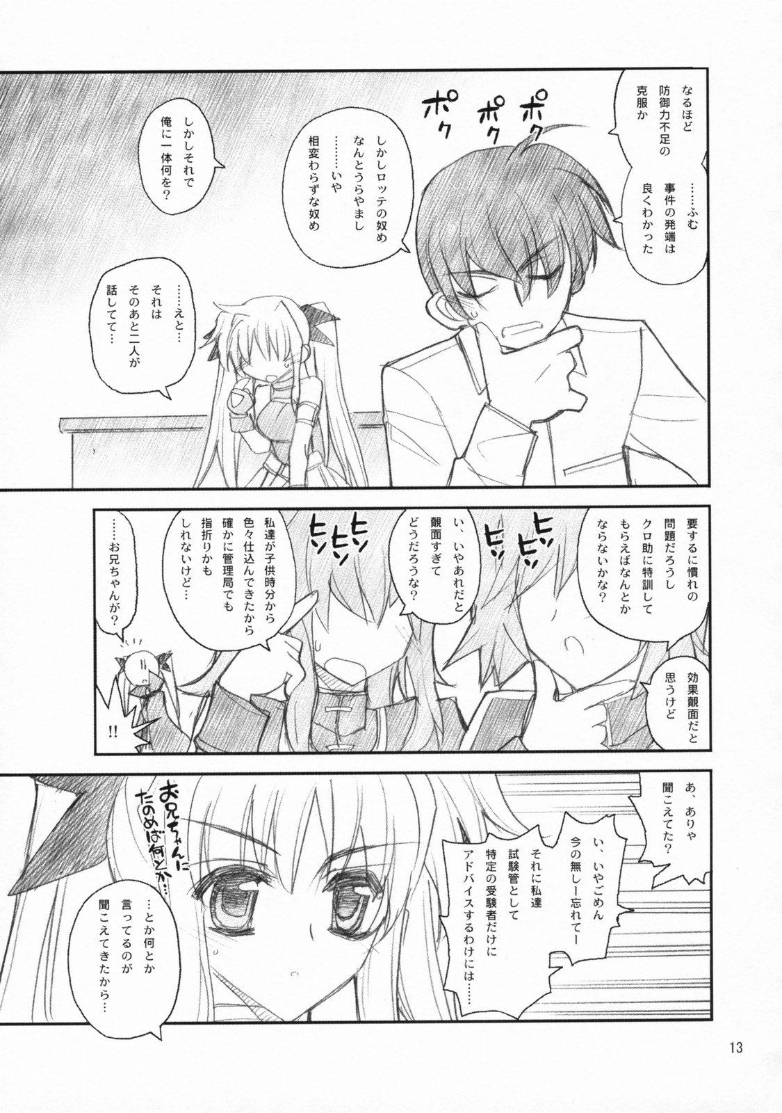 Ore ga Fate ni Love Lesson page 12 full