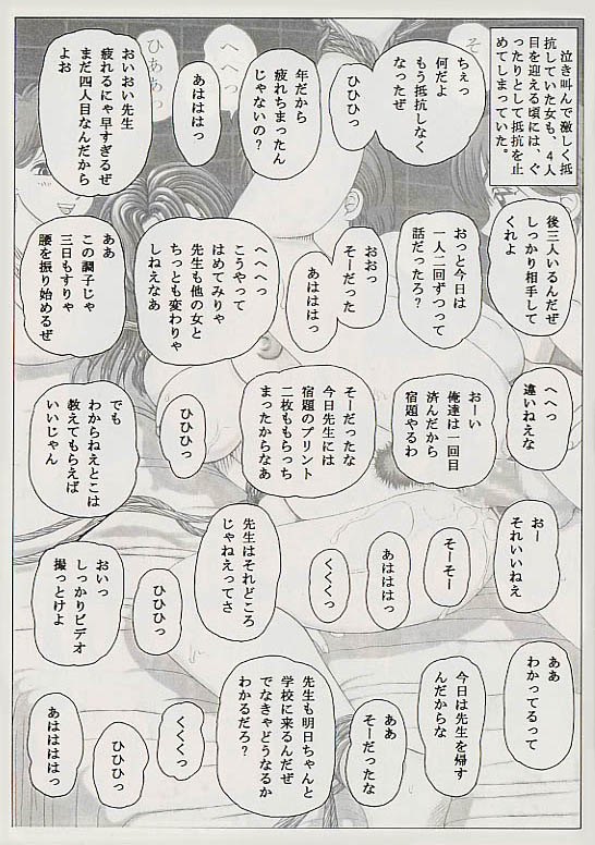 NIG.4 page 6 full