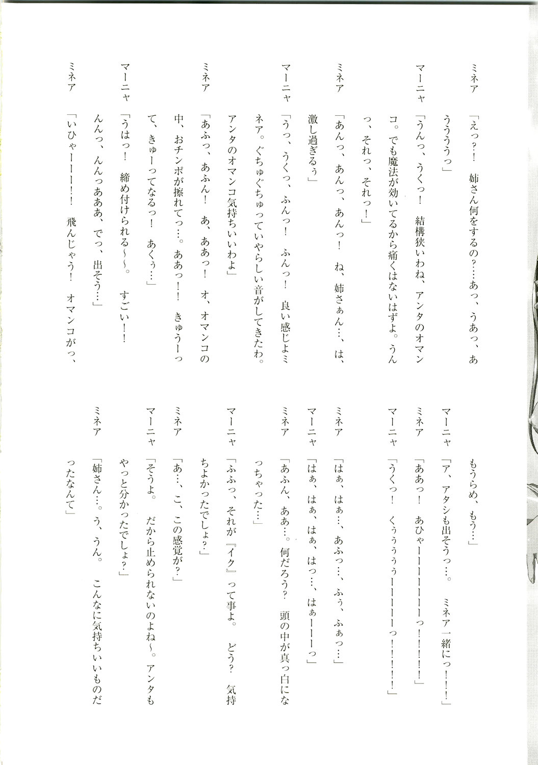 Afuun Kyukkyu Seieki Shibocchauzo page 12 full