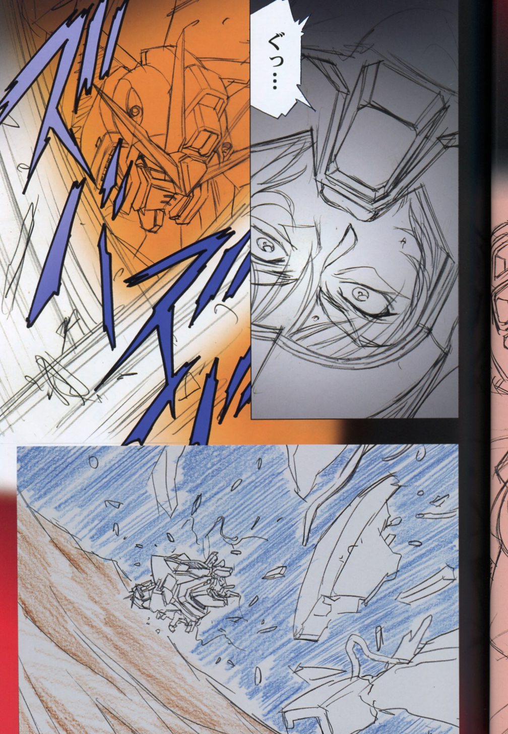 SEED ANOTHER CENTURY D.E 5 page 10 full