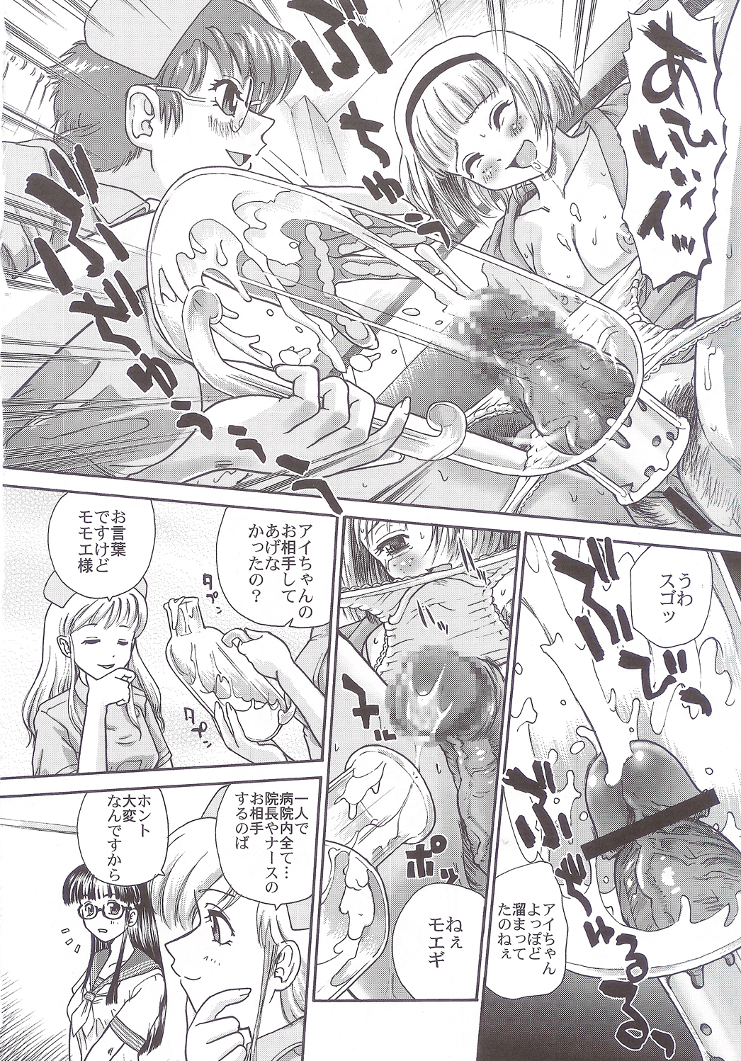 Dulce Report 5 page 11 full