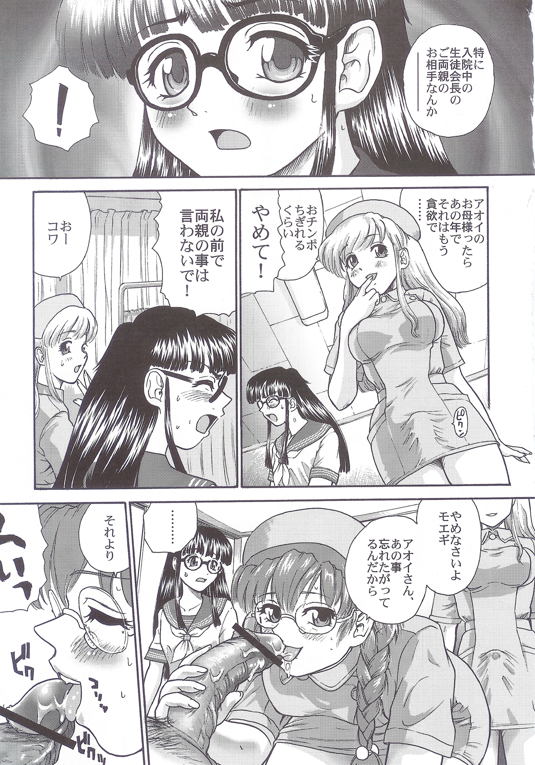 Dulce Report 5 page 12 full