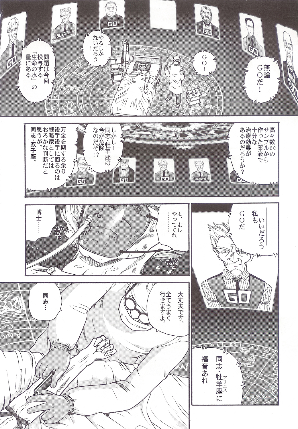 Dulce Report 5 page 9 full