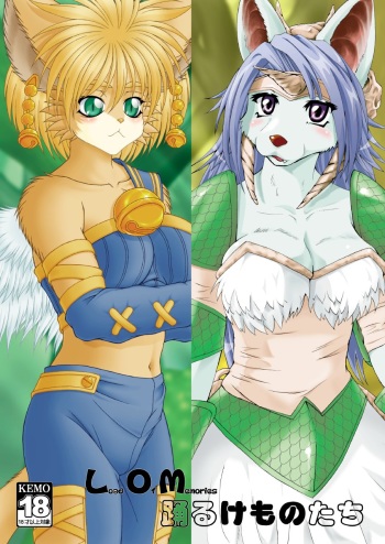 (C68) [Colt-Run (Korurun, Minami Kohto)] Odoru Kemono Tachi (Seiken Densetsu Legend of Mana) cover