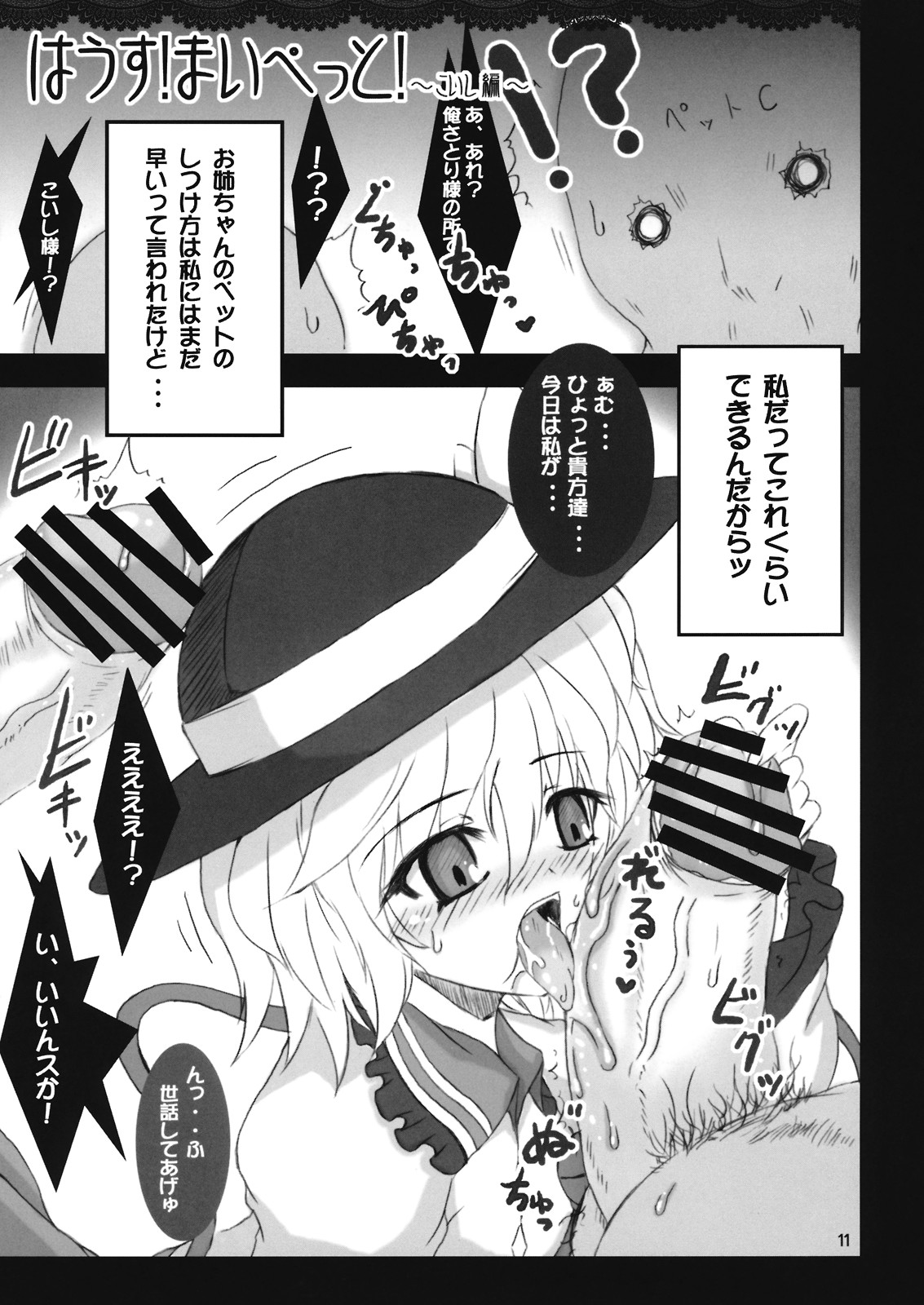 The Root Universe! - Ne no Kuni no Juunin-tachi page 11 full