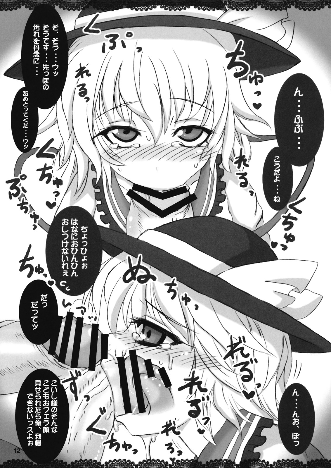 The Root Universe! - Ne no Kuni no Juunin-tachi page 12 full