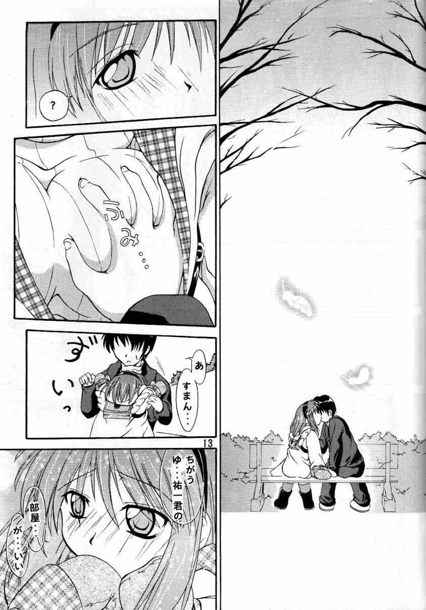 Melty Ayu page 11 full